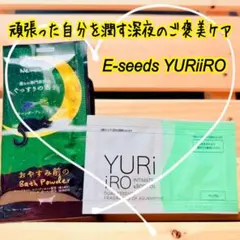 ✨極上のご褒美ケア✨YURiiRO ボディオイル＆バスパウダーサンプルセット✨