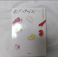 まゆまゆ様 リクエスト 2点 まとめ商品