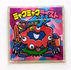 2025年最新】ミャクミャクマンチョコの人気アイテム - メルカリ