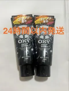 メンズ洗顔　ディープウォッシュ2本　大容量 200gのサムネイル
