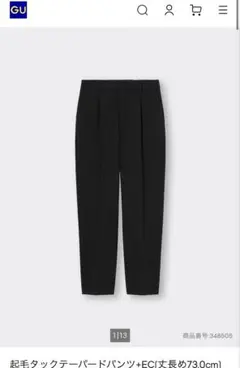 GU 起毛タックテーパードパンツ+EC(丈長め73.0cm) 黒　Lサイズ　新品