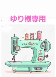 ゆり様専用　LOVOT服