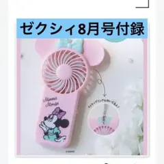 ミニーマウススタンド付きハンディ扇風機