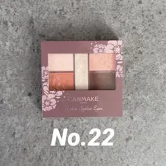 CANMAKE キャンメイク アイシャドウ パーフェクトスタイリストアイズ 22