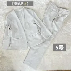 【極美品✨】アンカーウーマン　スカートスーツ　ノーカラー　洗える　ベージュ　S