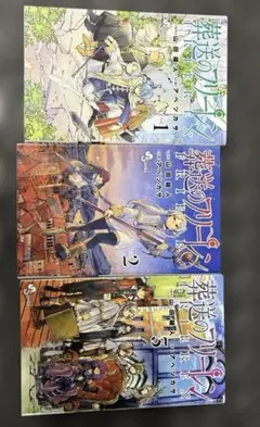 初版・帯付き】葬送のフリーレン 3巻 - メルカリ