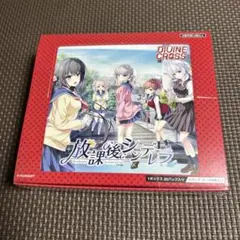 新品 divine cross School Days BOX スクールデイズ - メルカリ