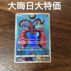 ポケモンカード ガラルファイヤー AR メルカリ最安値↓↓↓