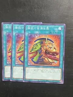 遊戯王 強欲で金満な壺 TT01 ノーマル 3枚 まとめ