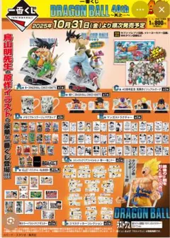 2026年最新】一番くじドラゴンボール40thの人気アイテム - メルカリ