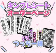 ୨୧〖指定なし 1枚 石川華望〗つっちー様 オーダーページ