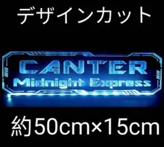 CANTER GUTS キャンター LED トラック アンドン デコトラ - メルカリ
