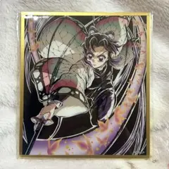 鬼滅の刃 WEBSHOPくじ アクリル色紙 C46 胡蝶しのぶ