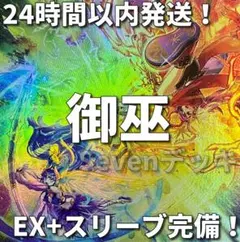 002 遊戯王 御巫 みかんこ 本格構築済みデッキ - メルカリ