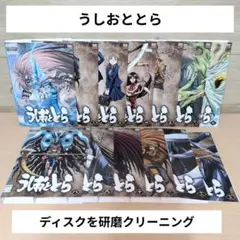 新品 初版 うしおとら 完全版 3巻 帯 シュリンク付き - メルカリ