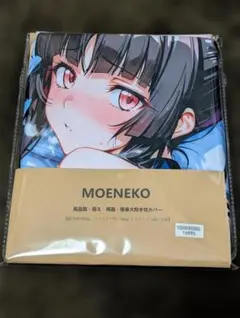 372抱き枕カバー