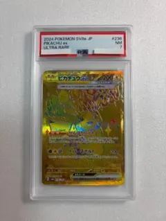 PSA9】2024 ポケモンカード ピカチュウ ex SR - メルカリ