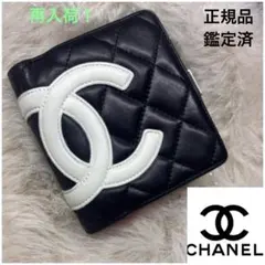 ❤️ シャネル　二つ折り財布　カンボンライン　マトラッセ