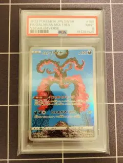 psa10】ガラルファイヤーAR - メルカリ