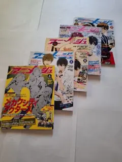 アニメージュ 2014年5月、9月〜12月