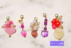 MIXチャーム04