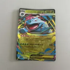 メガフシギバナex 380 HP ポケモンカード - メルカリ