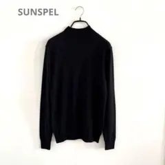 サンスペル　SUNSPEL ハイネックニット　ブラック　サイズ1