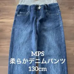 MPS ストレッチ　デニム　パンツ　ジーンズ　ジーパン　130cm やや起毛