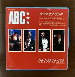 ABC ルック・オブ・ラブ！！　EPレコード