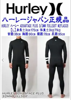 Hurley ADVANTAGE PLUS 3/2MM FULLSUIT L
