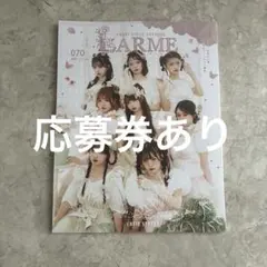 【新品】LARME 070 CUTIESTREET 雑誌　きゅーすと
