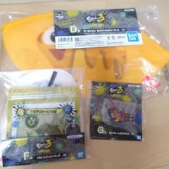 一番くじ スプラトゥーン3 D賞 F賞 G賞 セット