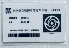 2025年最新】クラウドファンディング 呪術廻戦の人気アイテム