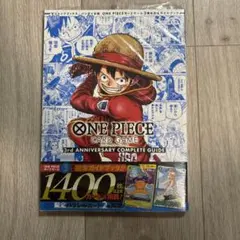 ワンピースカードゲーム 3rdアニバーサリーコンプリートガイド 本