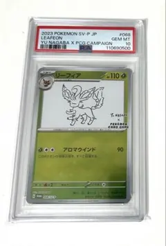 2026年最新】ポケモンカード 長場雄 yu nagaba イーブイ プロモの人気