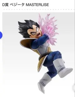 ドラゴンボール 一番くじ ベジータ ピッコロ セット - メルカリ