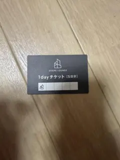 TSUTAYA シェアラウンジ 回数券のサムネイル