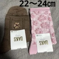 新品　DAKS ダックス くま&お花柄レディース　靴下・セット「22〜24㎝②