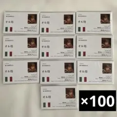ねにぃ 名刺 101枚セット - メルカリ