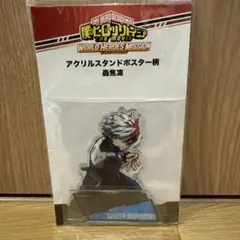 僕のヒーローアカデミア　轟焦凍　アクリルスタンドポスター柄　新品