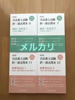 2026年最新】リアリスティック会社法の人気アイテム - メルカリ