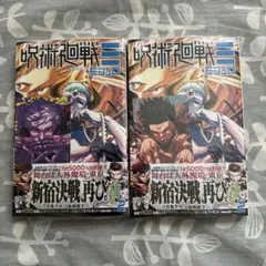 呪術廻戦　モジュロ　2巻　特典イラストミニカード2枚　シュリンク付き　コミック