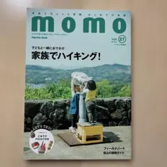 momo vol.27 ハイキング特集号