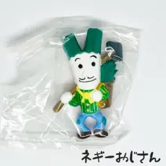 2026年最新】ねぎーおじさんの人気アイテム - メルカリ