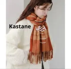 Kastane チェックラージマフラー　ストール　チェック　セール　新品