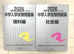 2026年最新】中学受験 銀本の人気アイテム - メルカリ