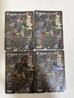 鬼ヶ伝双VSジャオウガ 4枚 - メルカリ