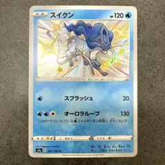 2026年最新】ポケモンカード スイクン色違いの人気アイテム - メルカリ