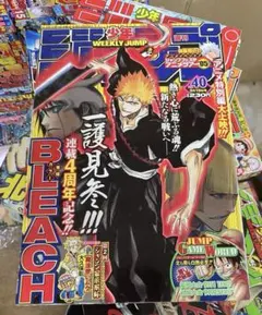 週刊少年ジャンプ 2003年 20号 BLEACH表紙 - メルカリ