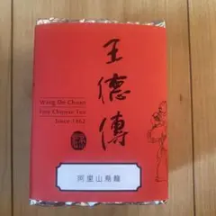 2025年最新】王徳傳の人気アイテム - メルカリ